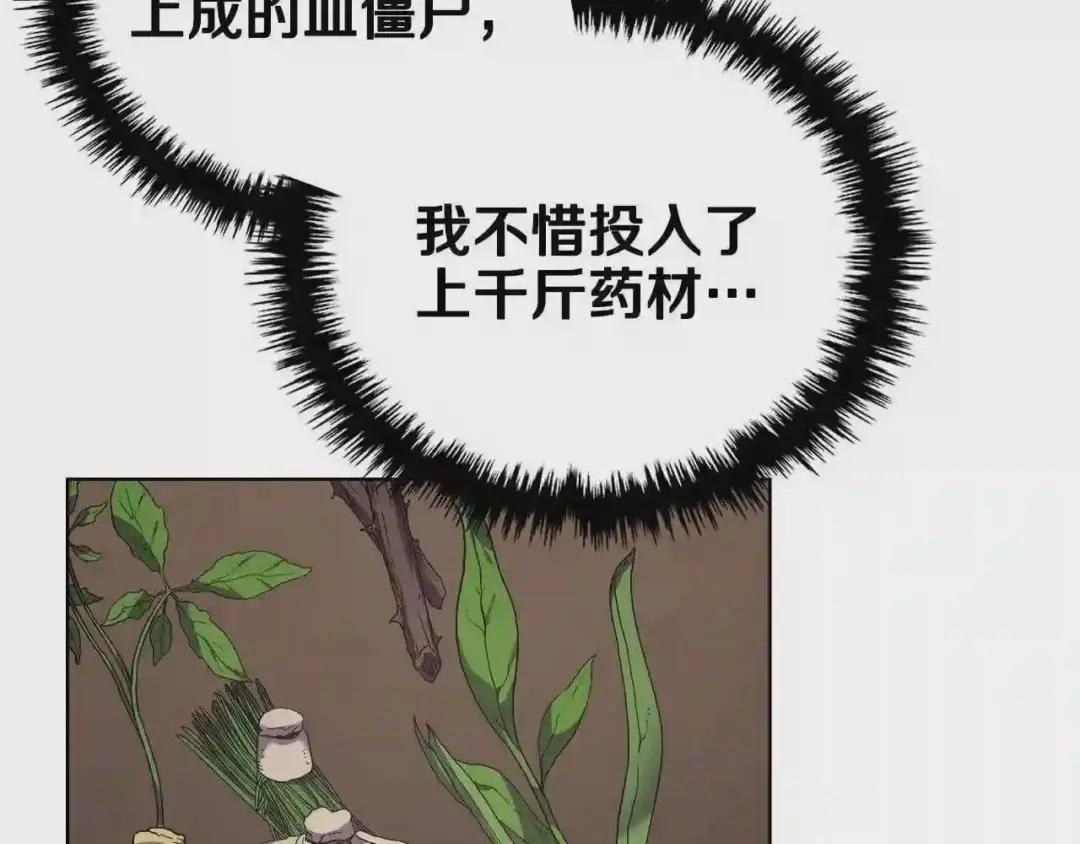 第101话 神女现身 第78页