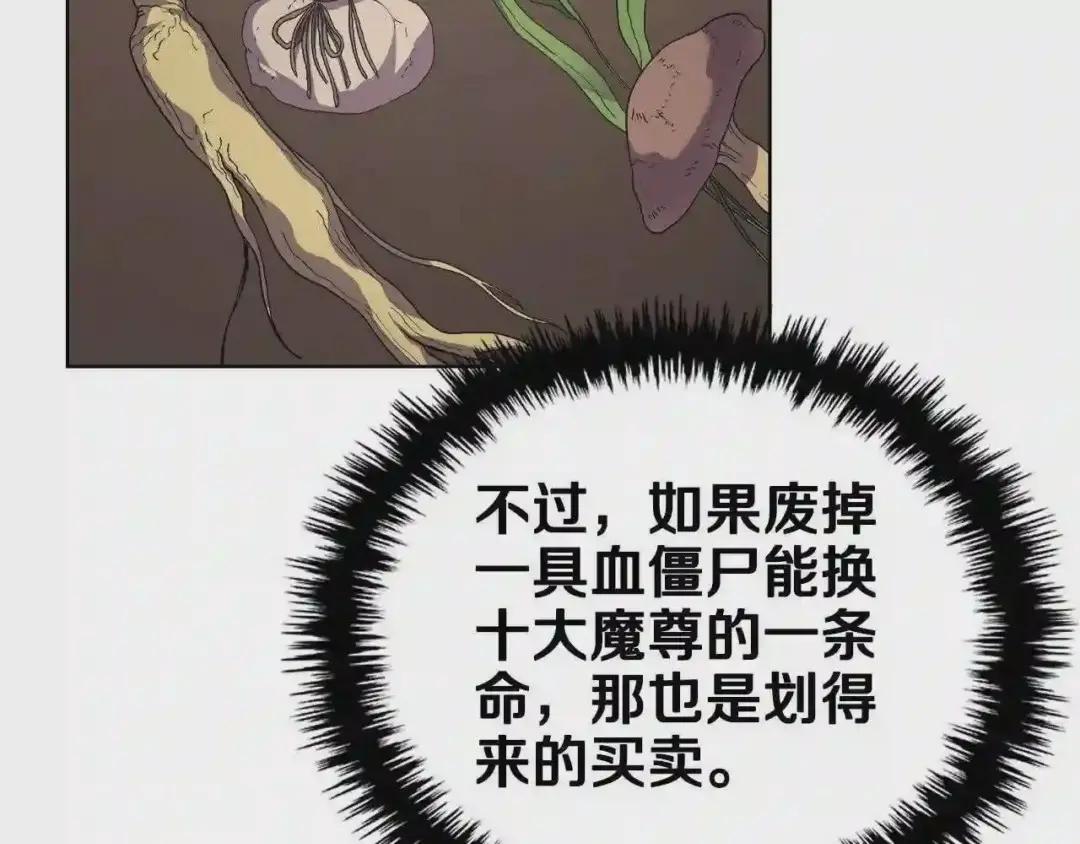 第101话 神女现身 第79页