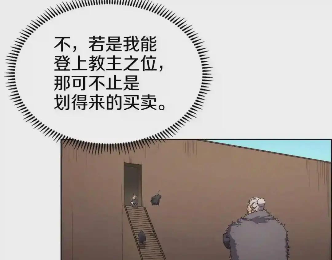 第101话 神女现身 第81页