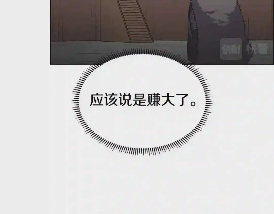 第101话 神女现身 第82页