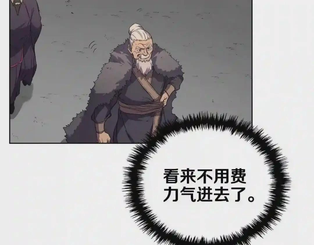 第101话 神女现身 第88页