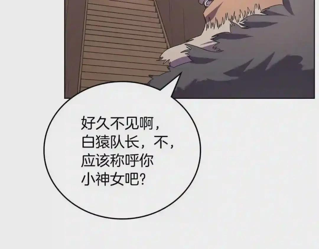第101话 神女现身 第91页