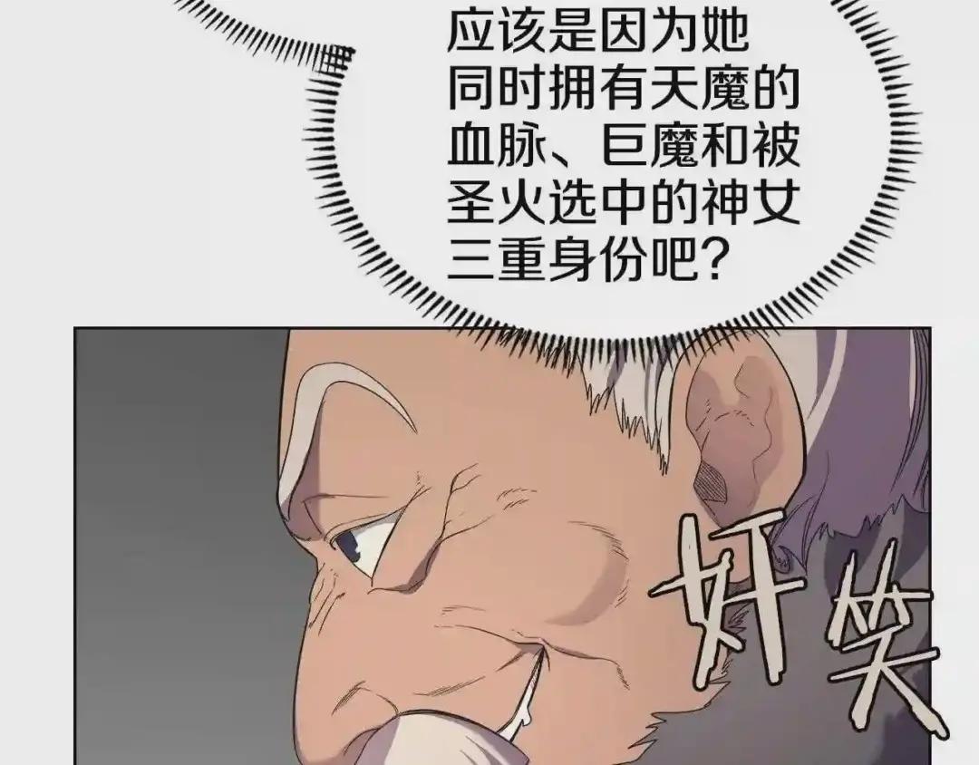 第101话 神女现身 第96页