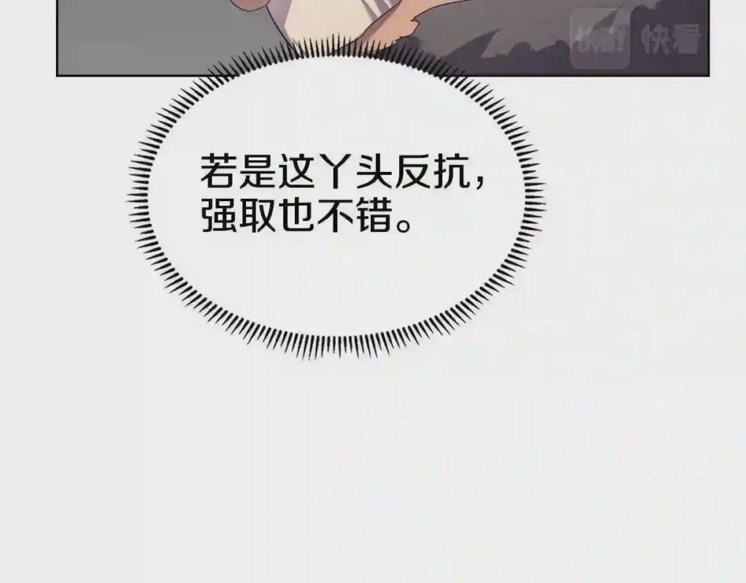 第101话 神女现身 第97页