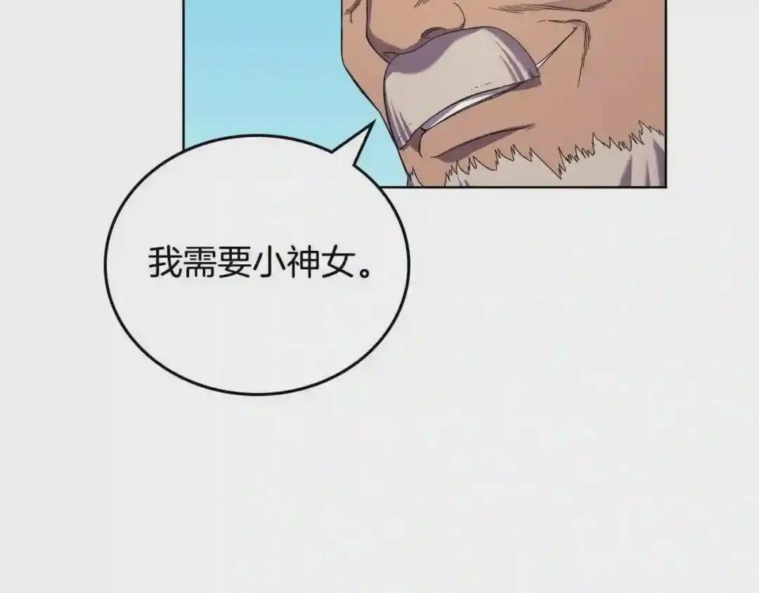 第101话 神女现身 第104页