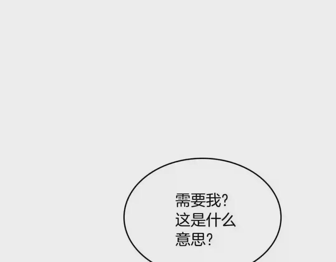 第101话 神女现身 第105页