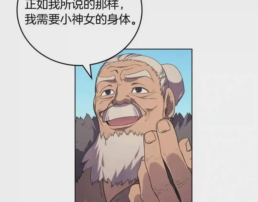 第101话 神女现身 第108页