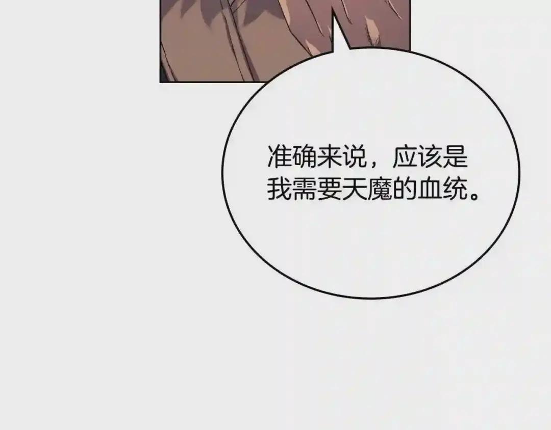 第101话 神女现身 第109页