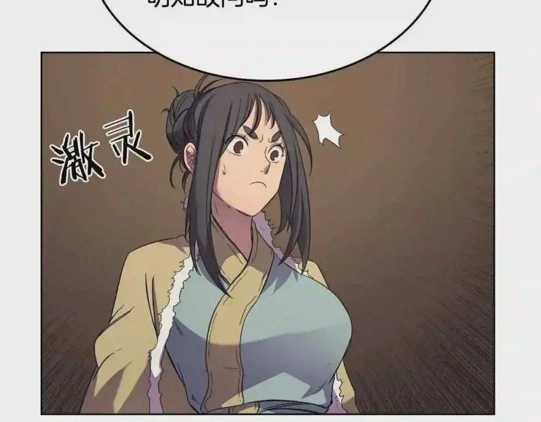 第101话 神女现身 第111页