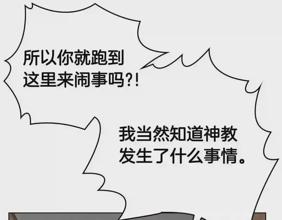 第101话 神女现身 第114页