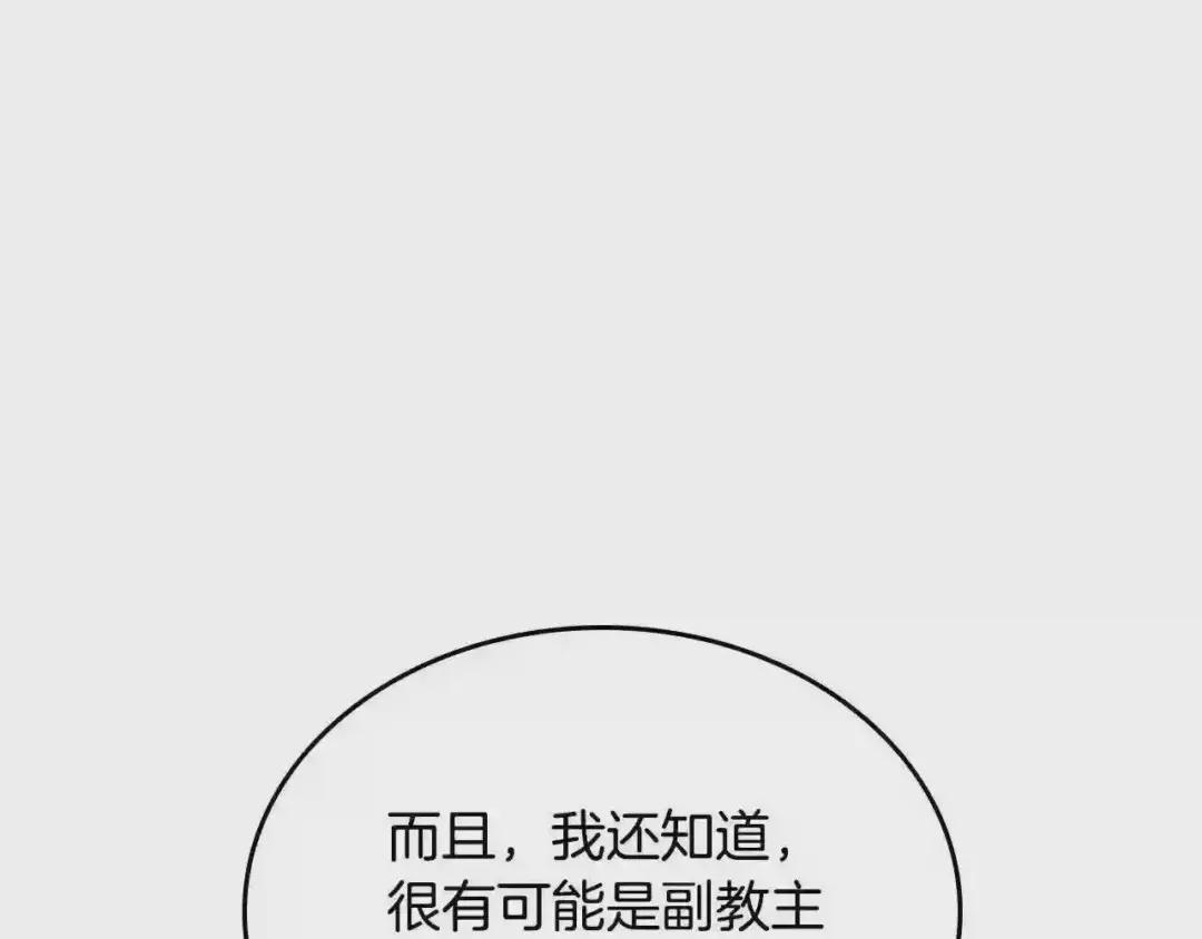 第101话 神女现身 第116页