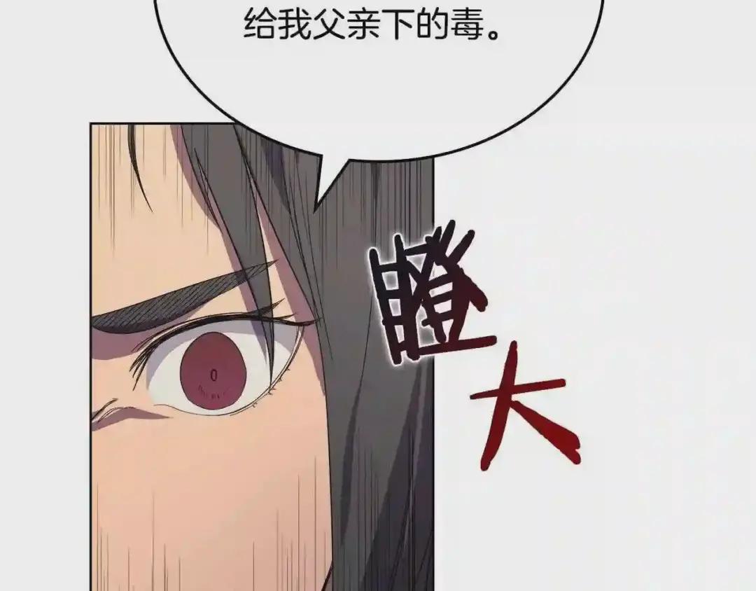第101话 神女现身 第117页