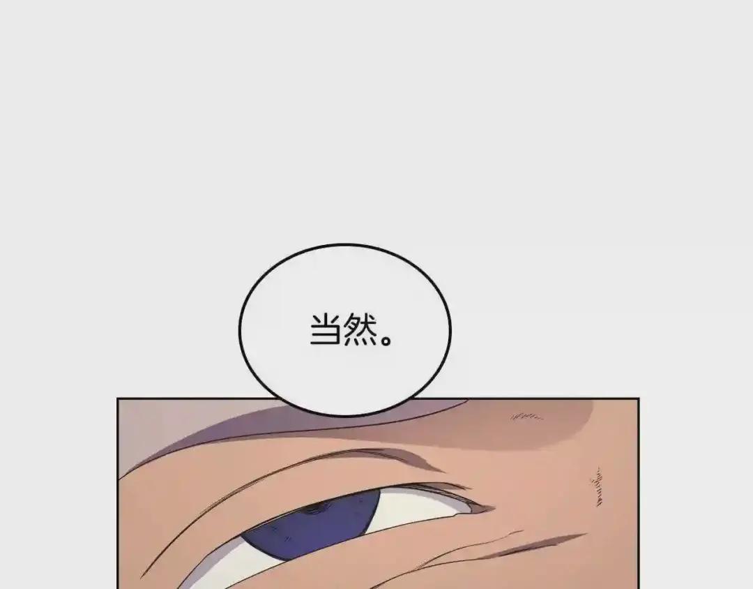 第101话 神女现身 第120页