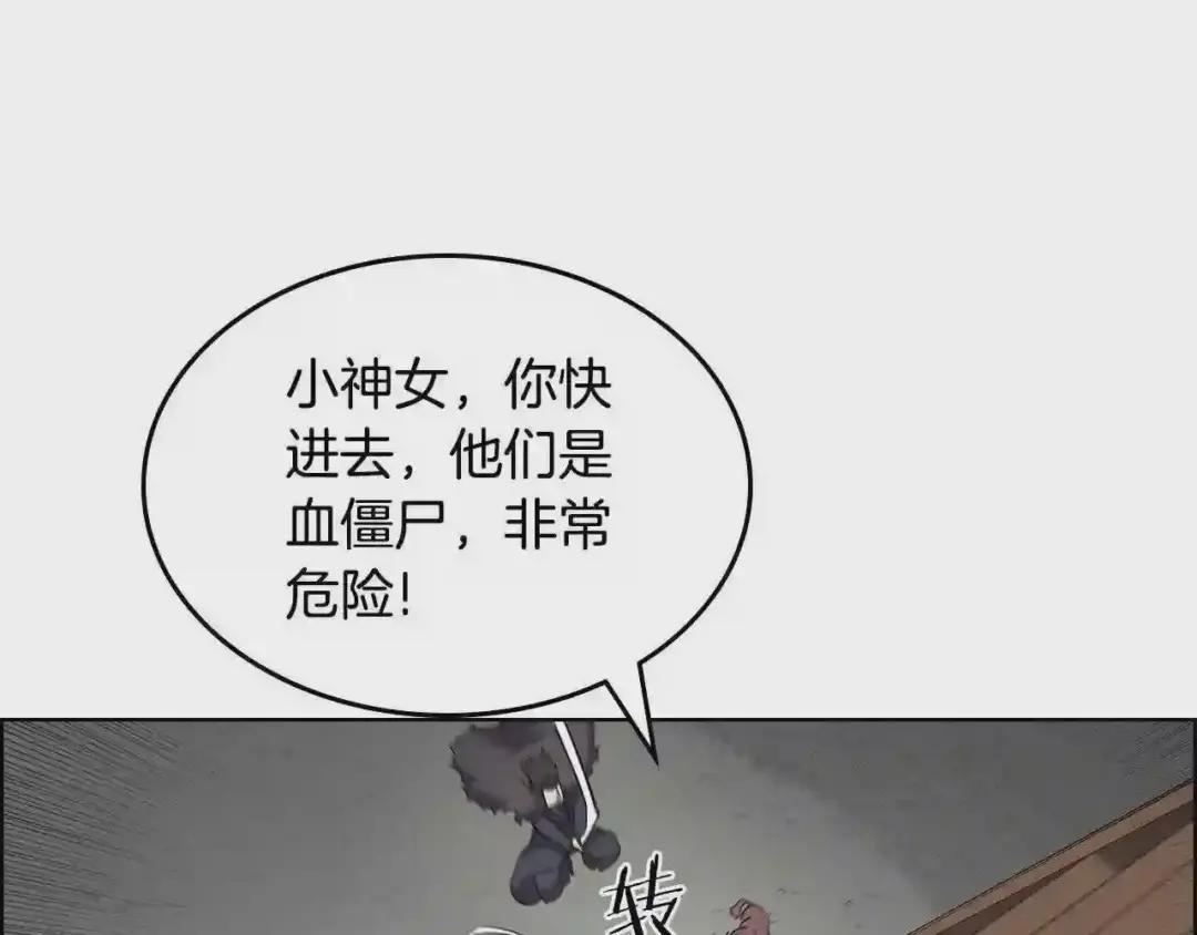 第101话 神女现身 第122页