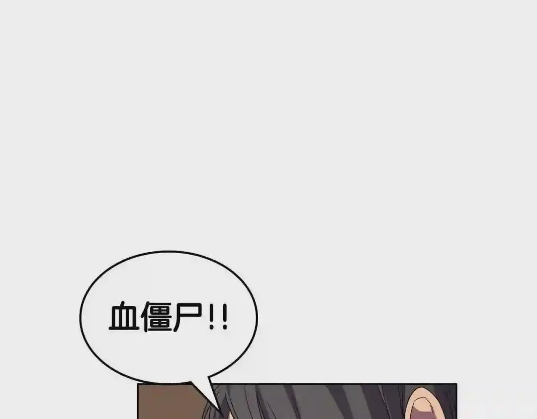 第101话 神女现身 第124页