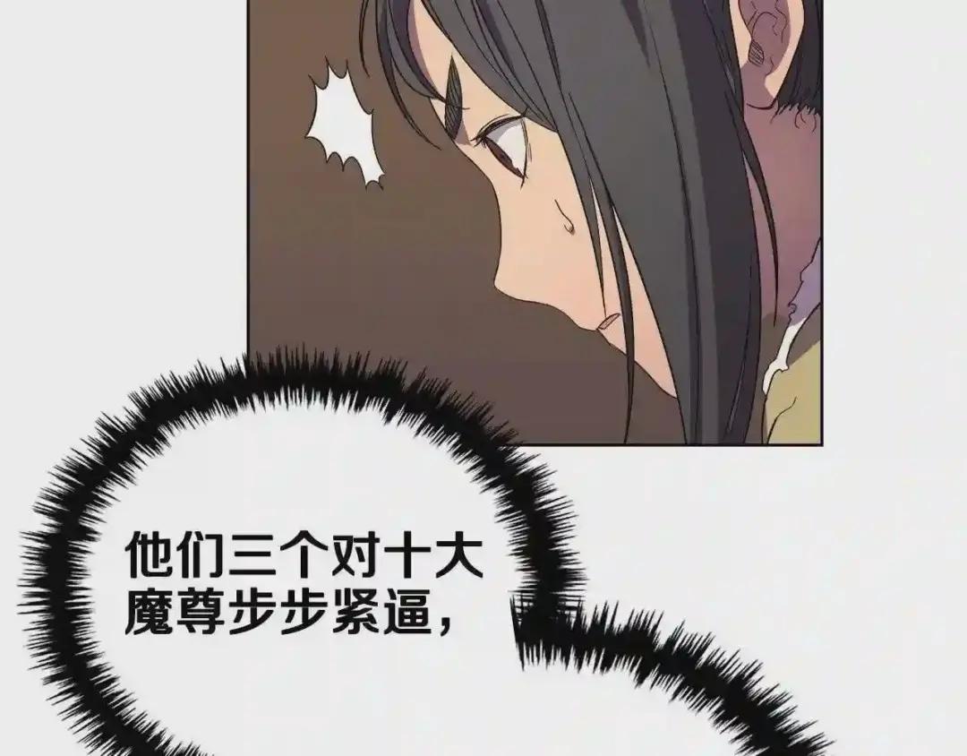 第101话 神女现身 第125页