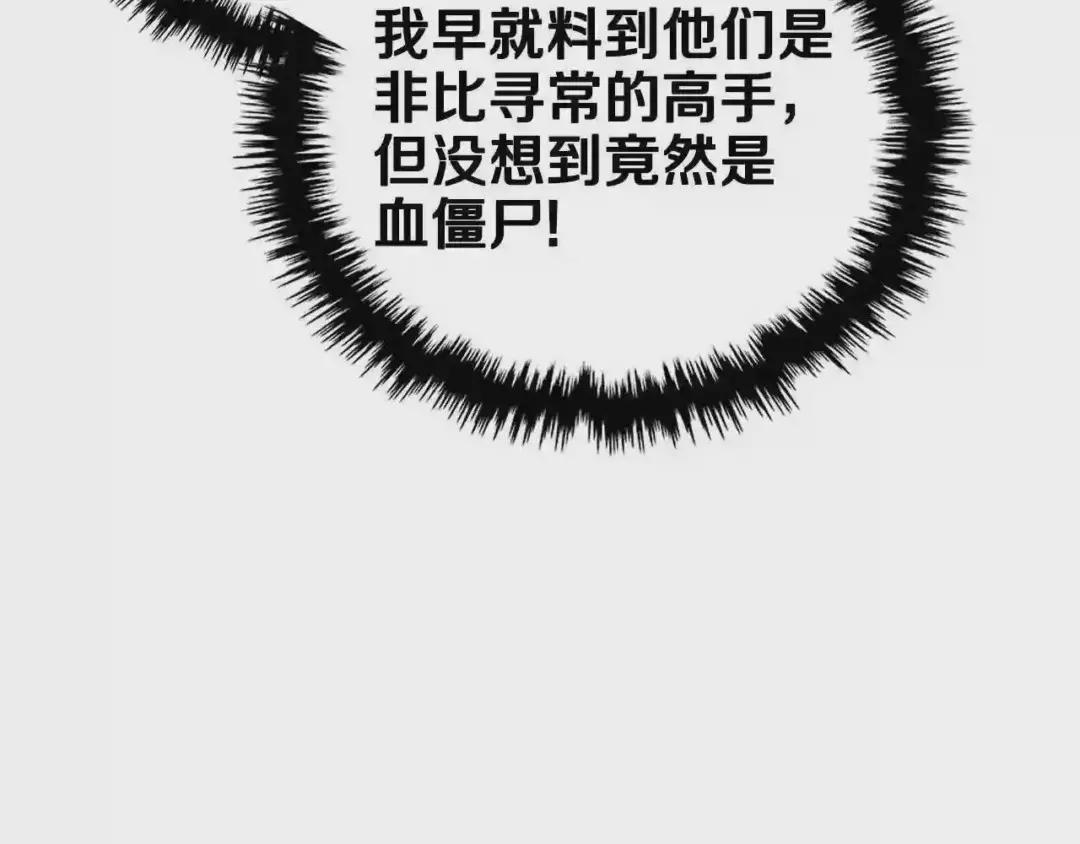 第101话 神女现身 第126页