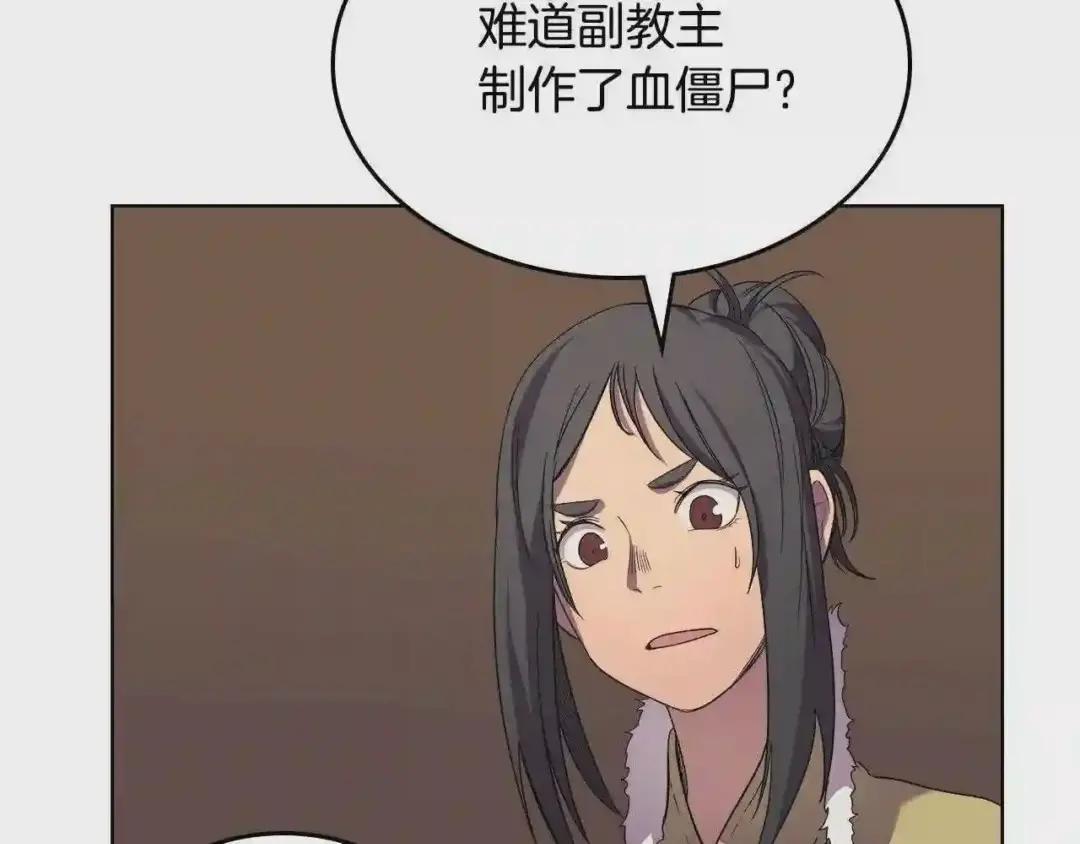第101话 神女现身 第129页