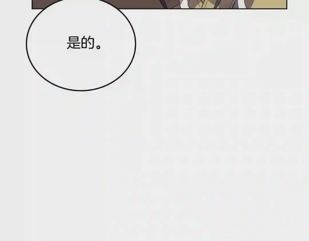 第101话 神女现身 第130页