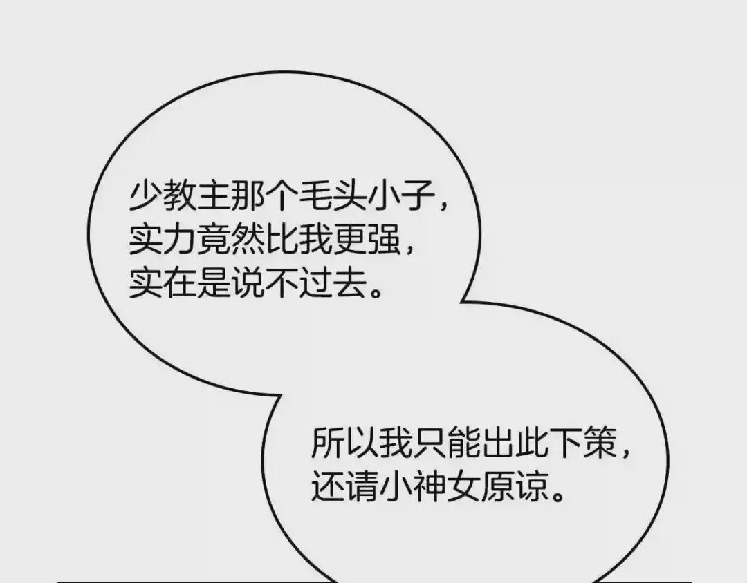 第101话 神女现身 第131页