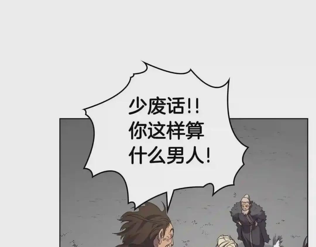 第101话 神女现身 第134页