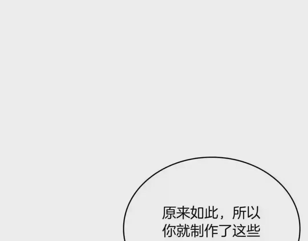 第101话 神女现身 第138页