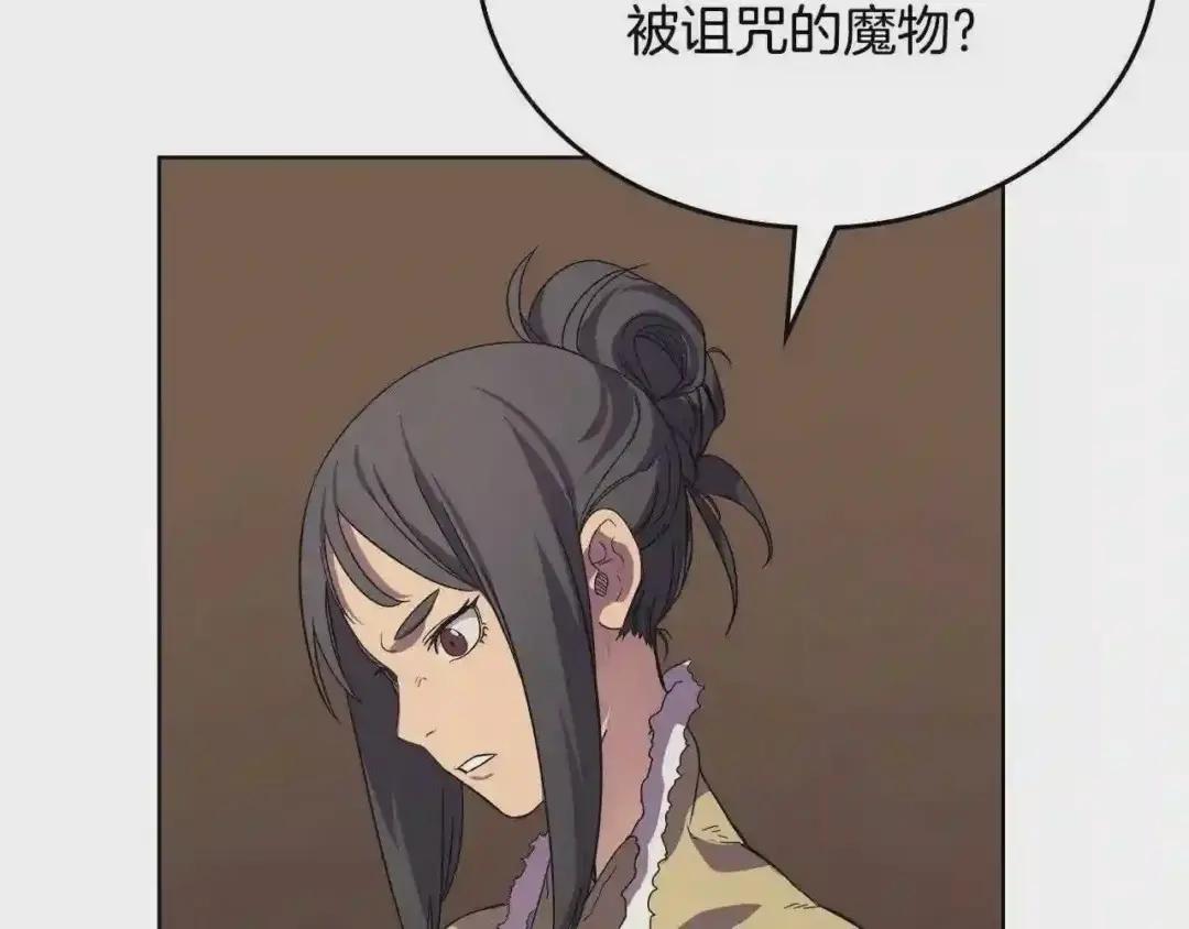 第101话 神女现身 第139页