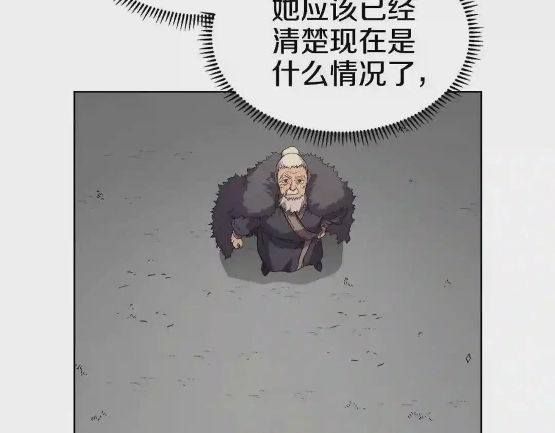 第101话 神女现身 第142页