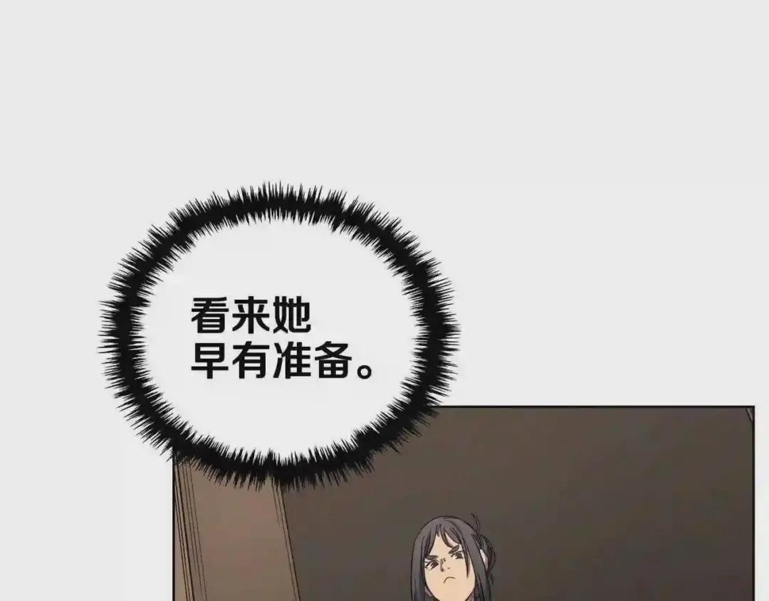 第101话 神女现身 第144页