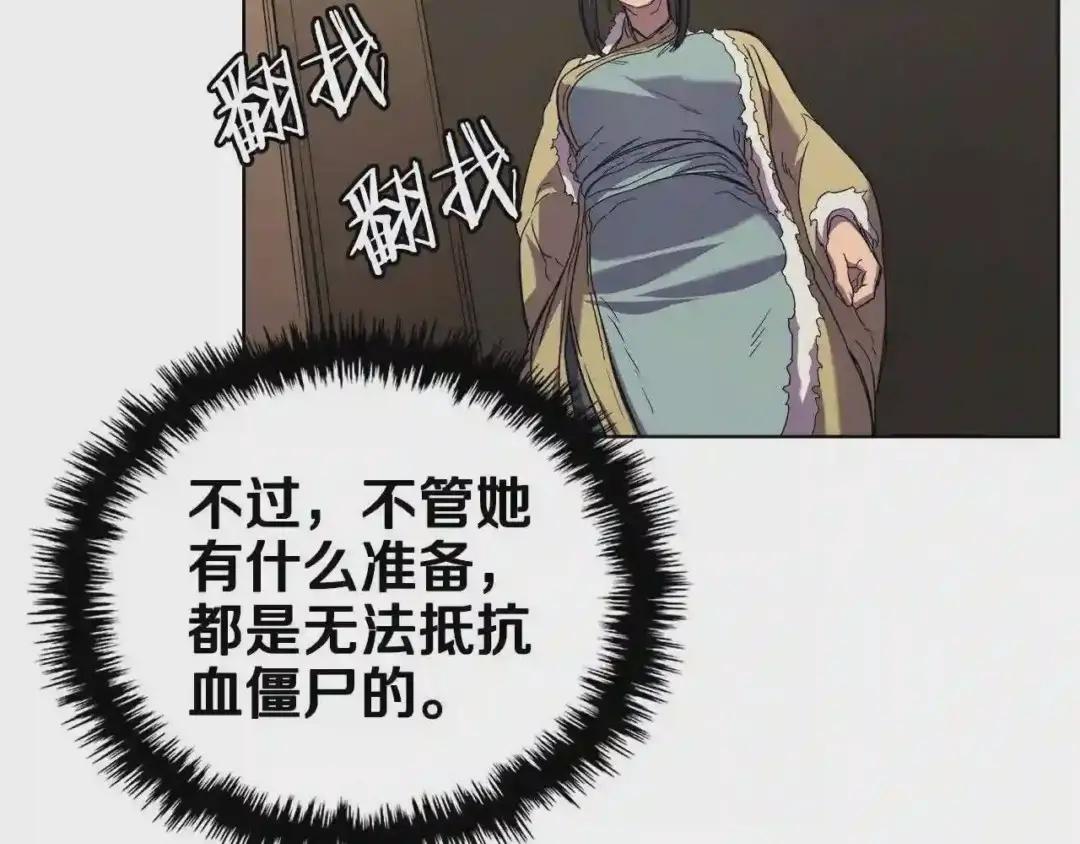 第101话 神女现身 第145页
