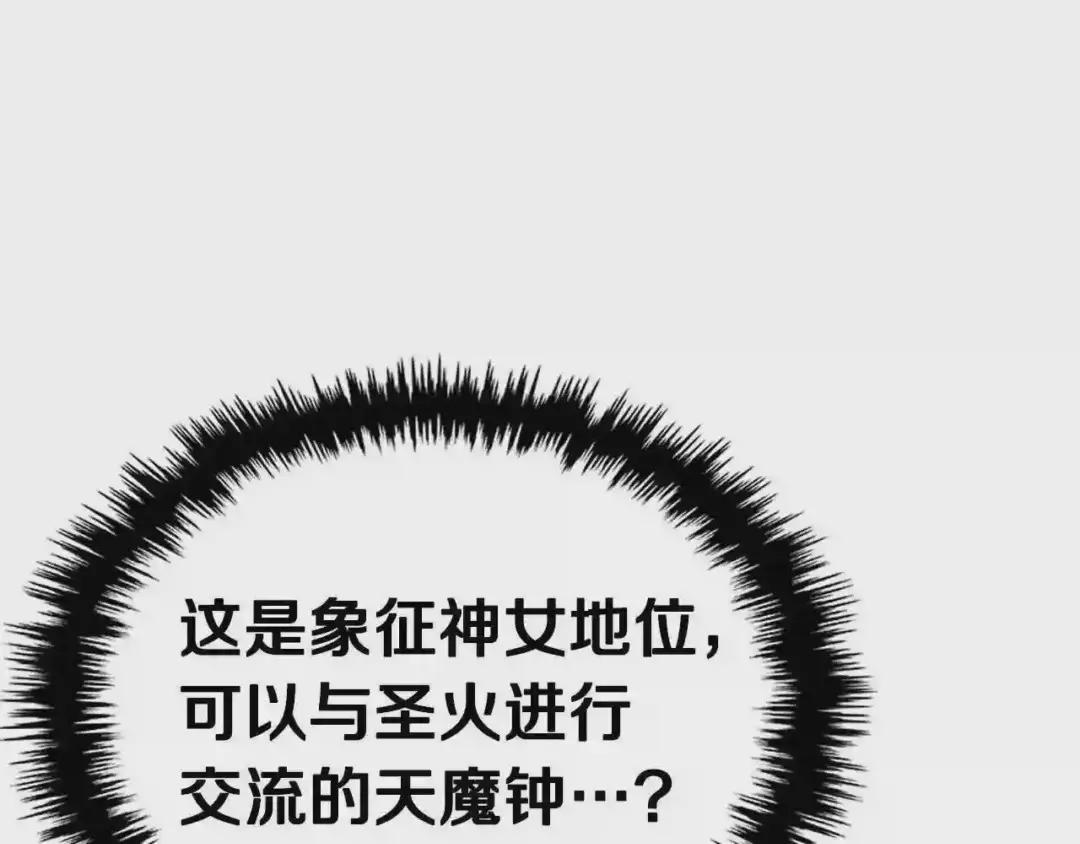 第101话 神女现身 第151页