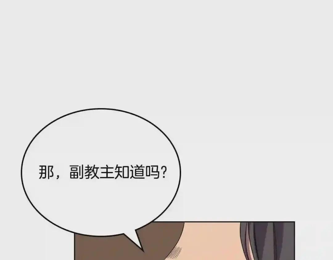 第101话 神女现身 第155页