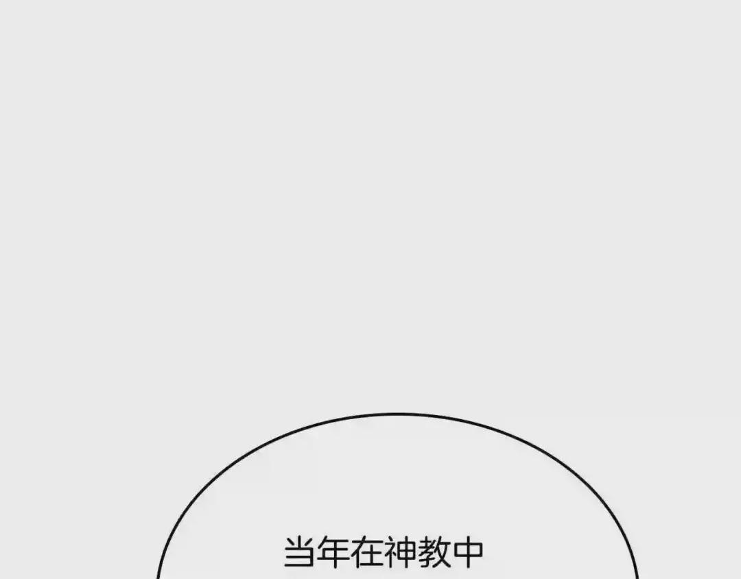 第101话 神女现身 第157页