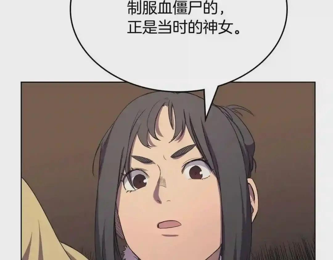 第101话 神女现身 第158页