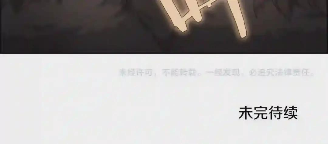 第101话 神女现身 第164页