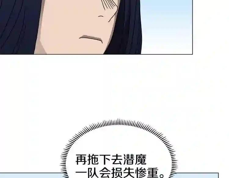 第28话 天魔 第13页