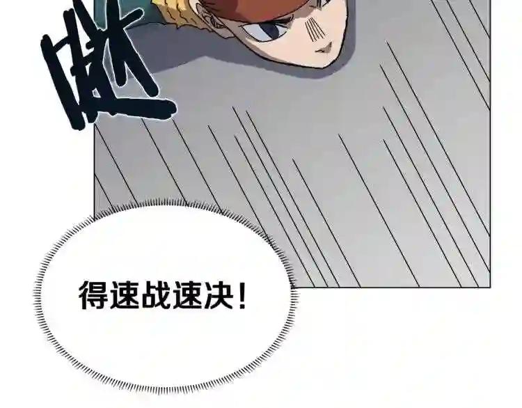 第28话 天魔 第20页