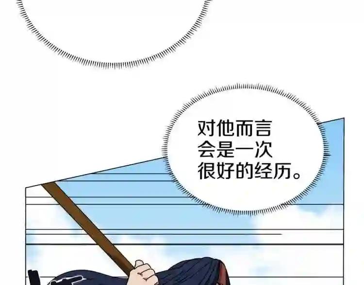 第28话 天魔 第27页
