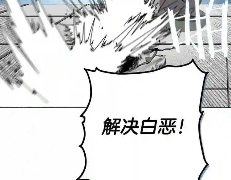 第28话 天魔 第38页
