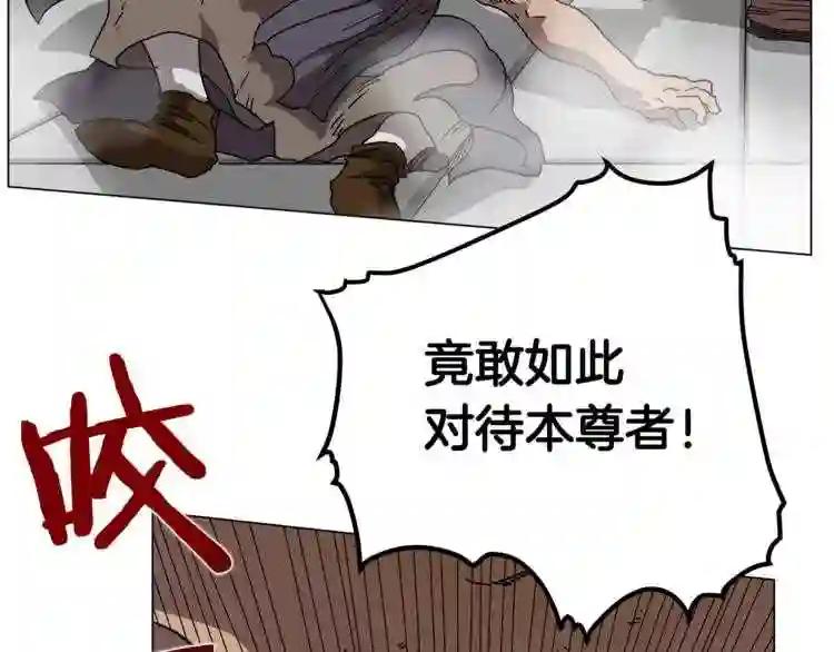 第28话 天魔 第52页
