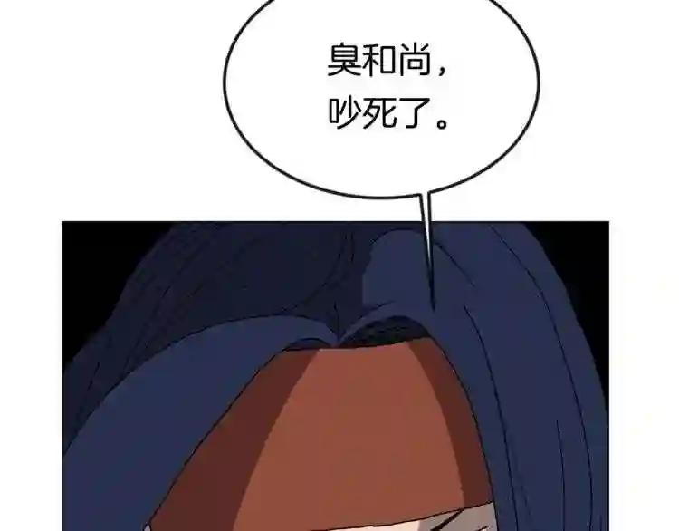 第28话 天魔 第59页