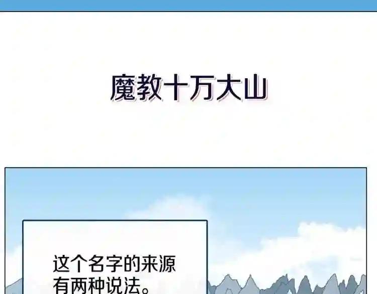 第28话 天魔 第78页