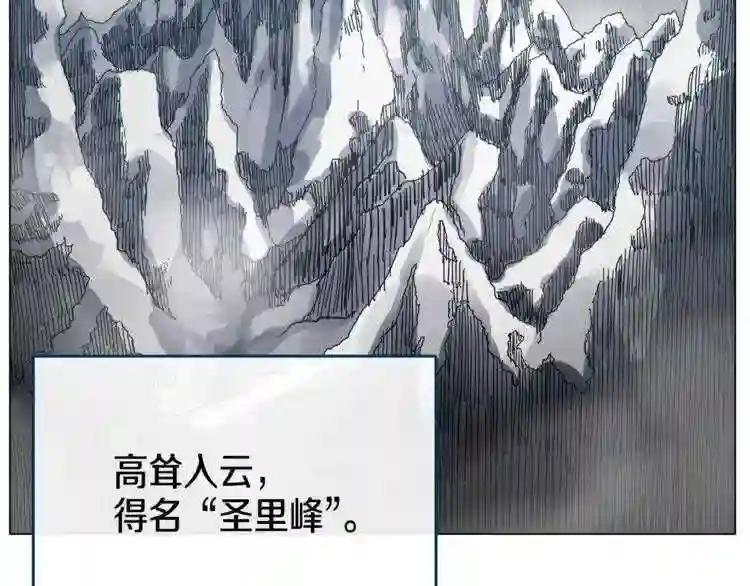 第28话 天魔 第85页