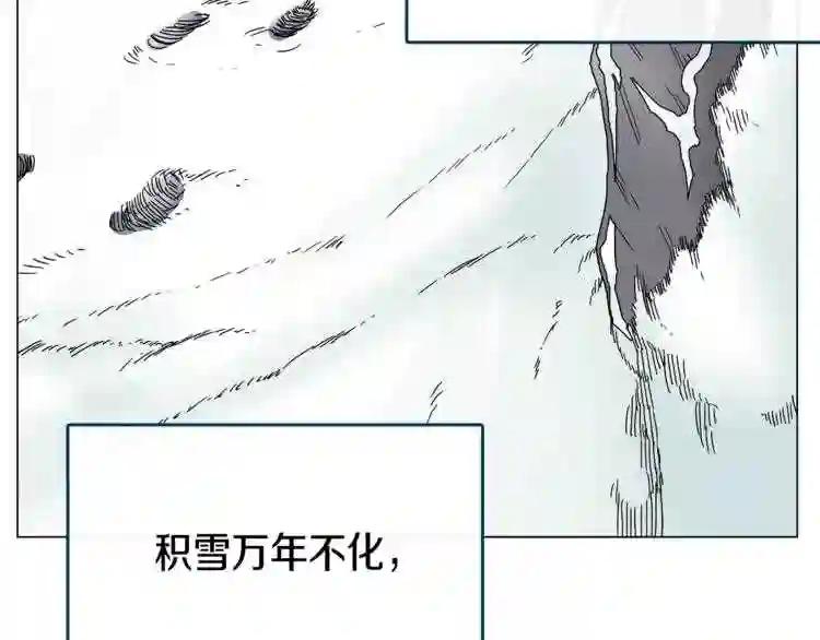 第28话 天魔 第87页