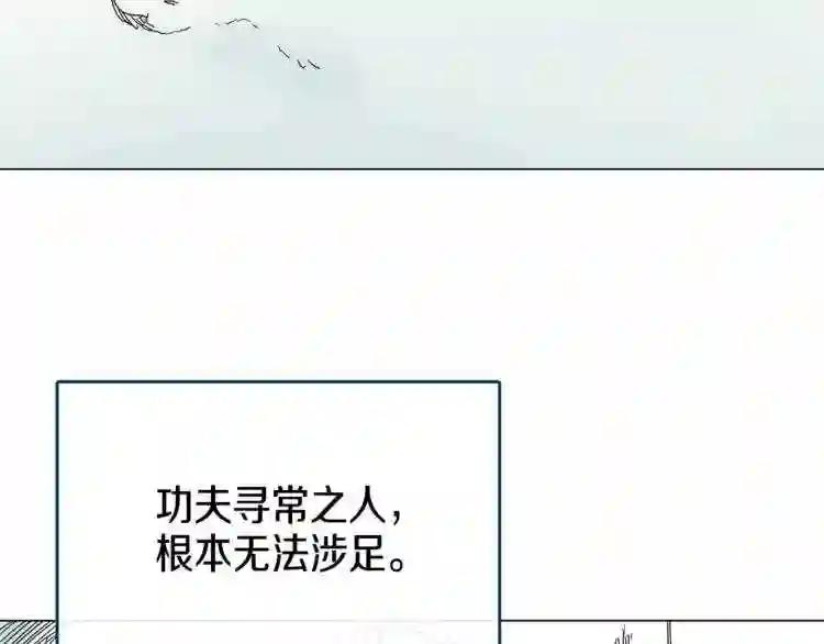 第28话 天魔 第91页