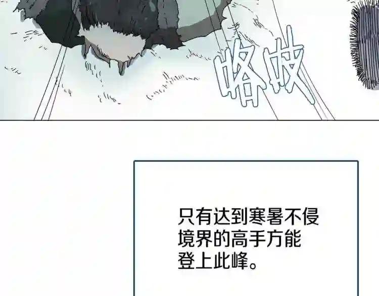 第28话 天魔 第93页