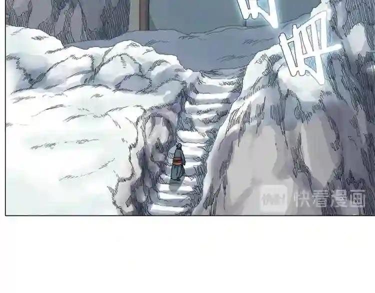 第28话 天魔 第104页
