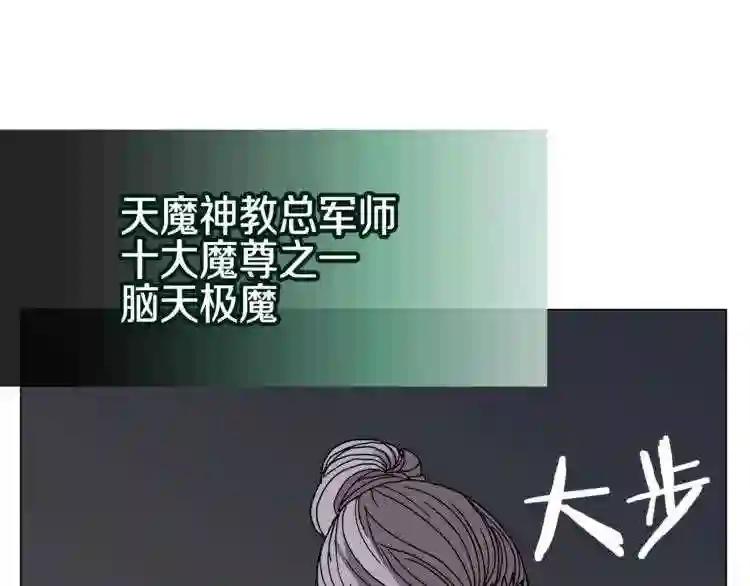 第28话 天魔 第108页