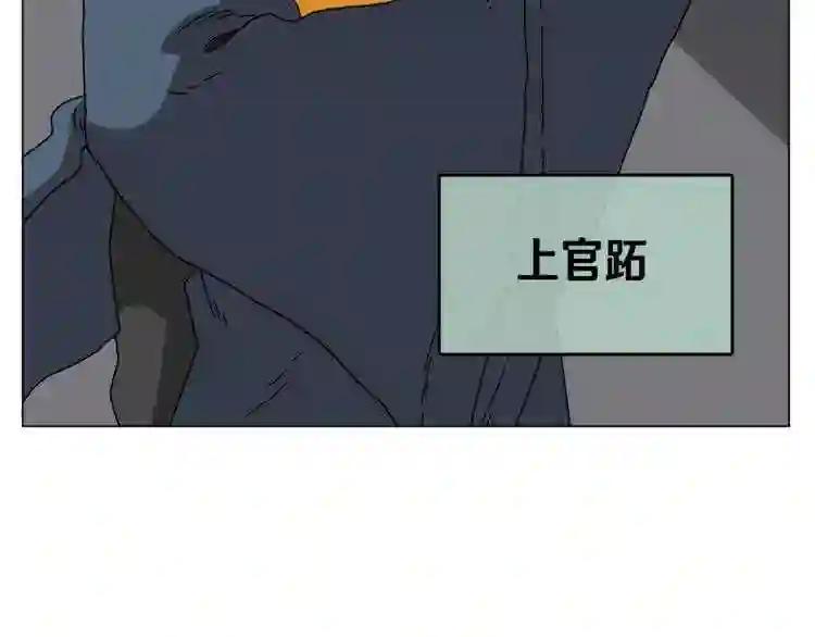 第28话 天魔 第110页
