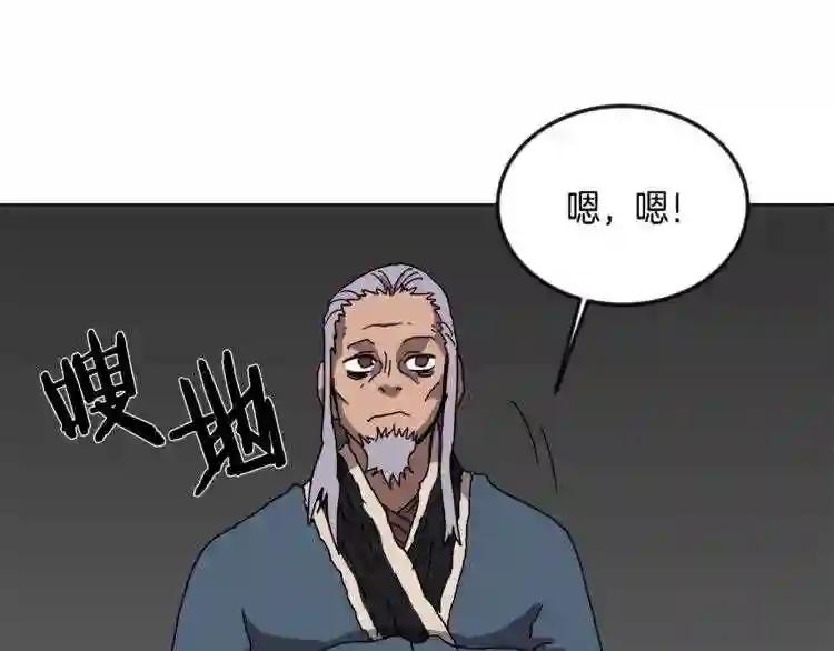 第28话 天魔 第115页